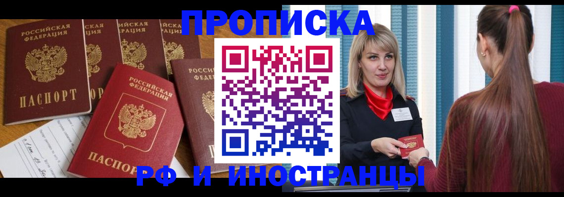 временная регистрация гарантия в Исилькуле