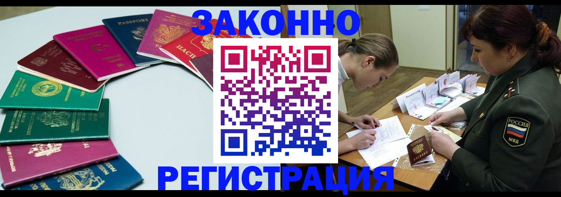 прописка регистрация в Исилькуле