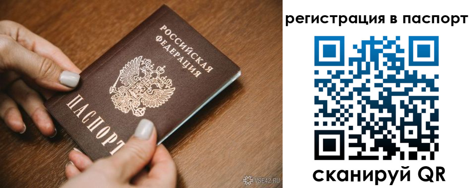 прописка паспорт в Исилькуле