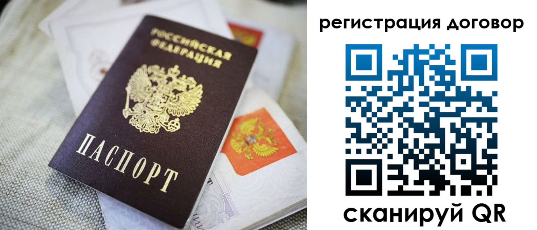 прописка для военкомата в Исилькуле