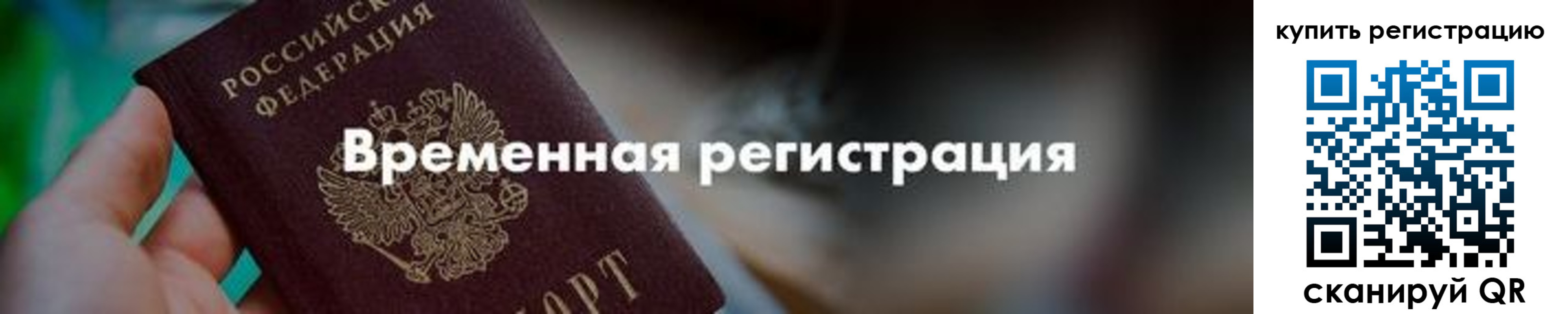миграционный учет в Исилькуле