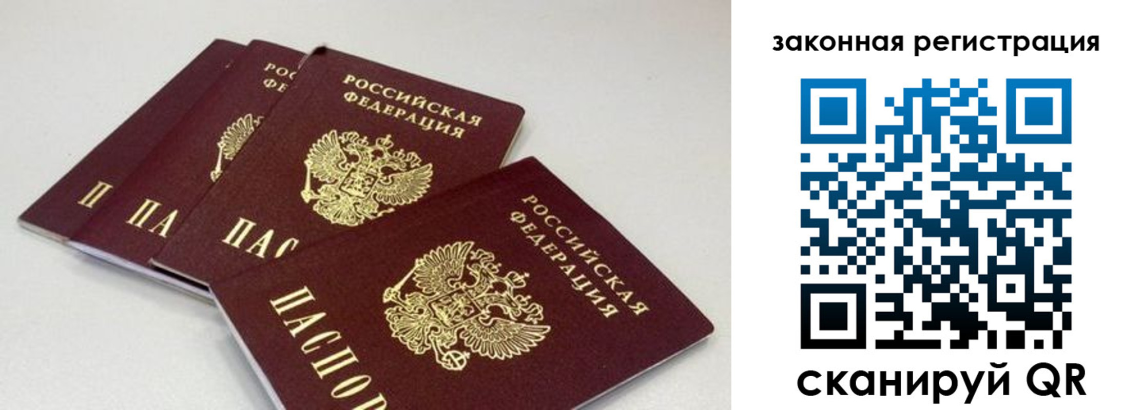 временная регистрация в Исилькуле