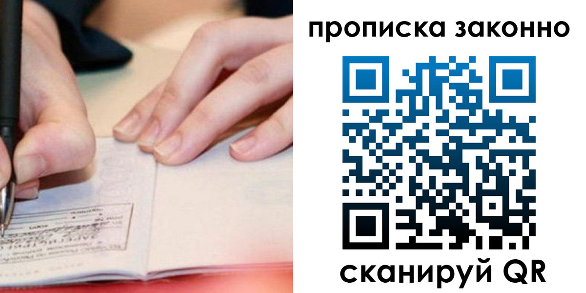 прописка иностранных граждан в Исилькуле