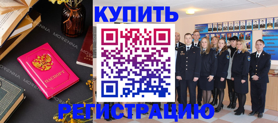 прописка гарантия в Исилькуле