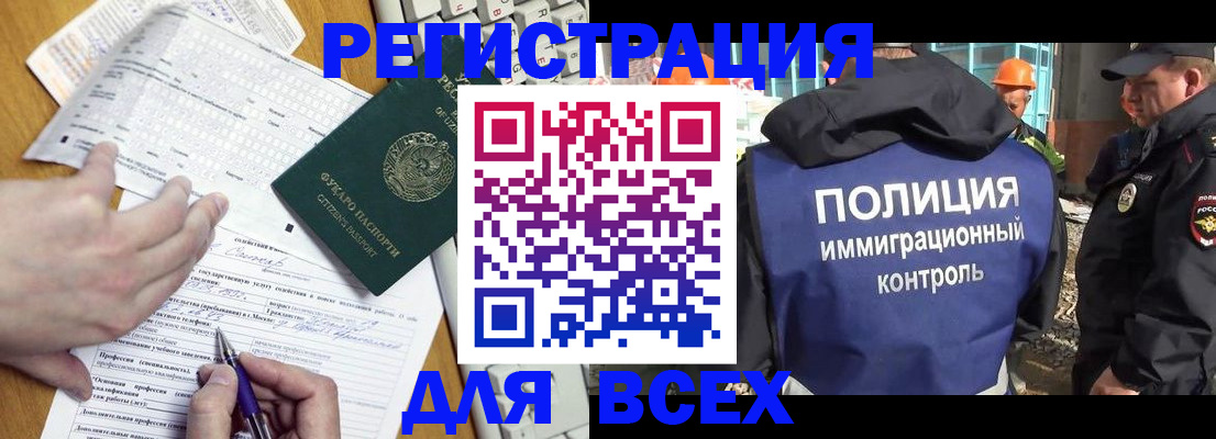 временная регистрация в Исилькуле