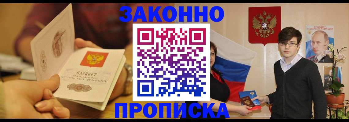 прописка для школы в Исилькуле