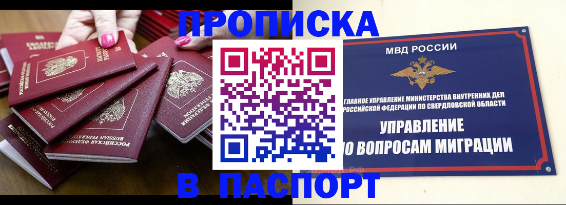 временная регистрация недорого в Исилькуле