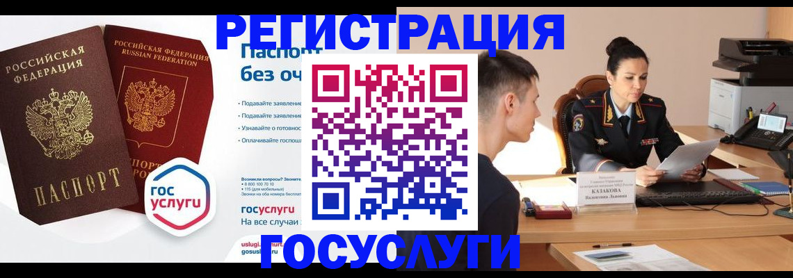 временная регистрация в Исилькуле