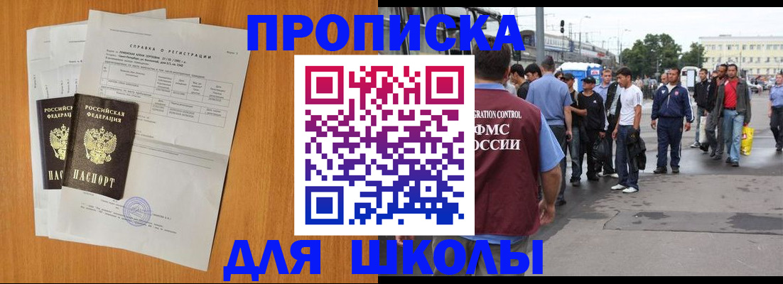 прописка для военкомата в Исилькуле